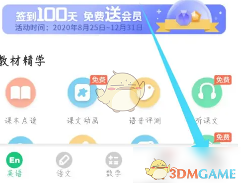《e英语宝》选择学校方法(图2)