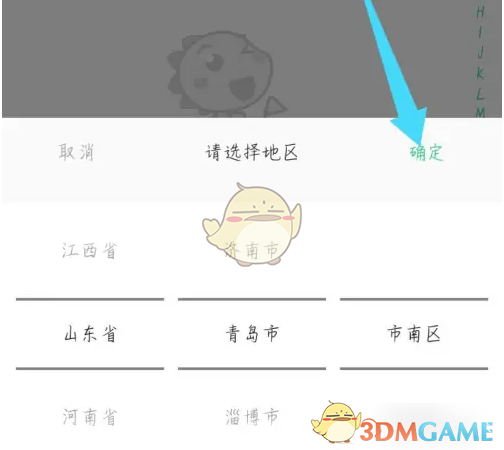 《e英语宝》选择学校方法(图5)