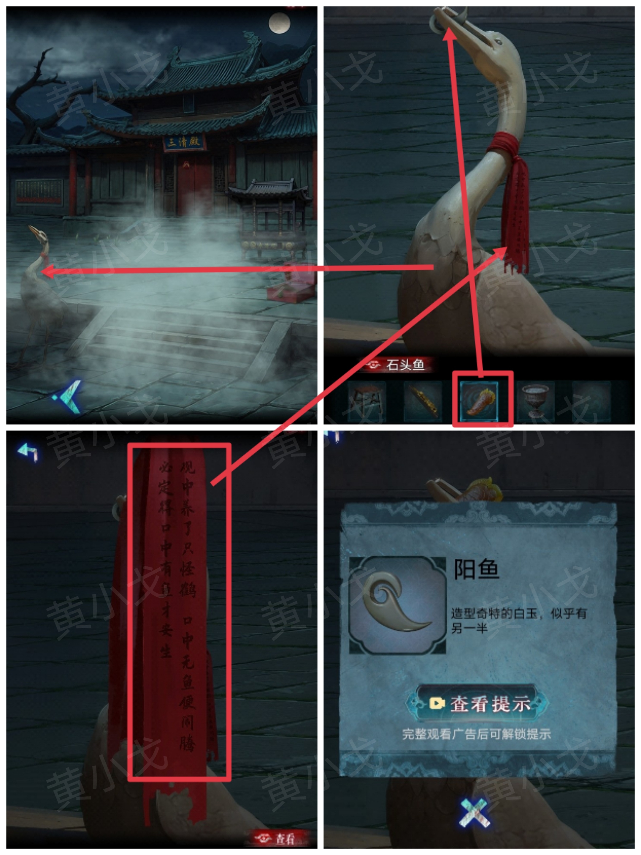 《纸祭》第二章通关攻略（下）