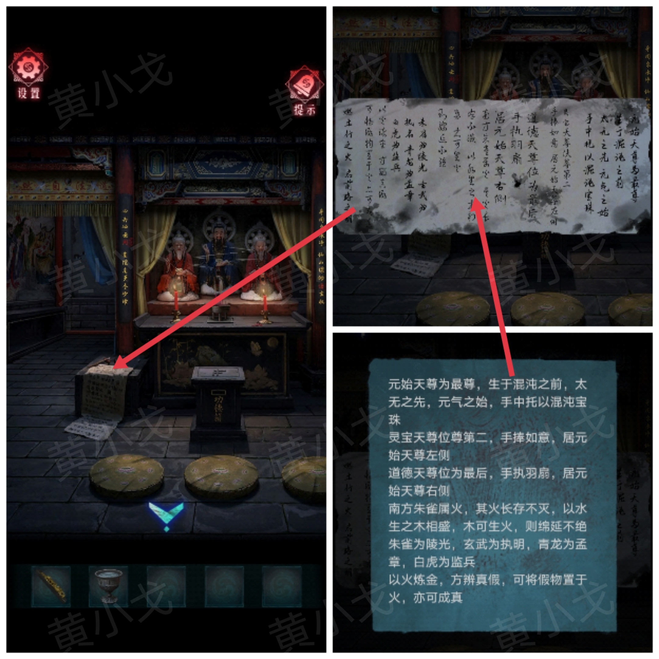 《纸祭》第二章通关攻略（下）