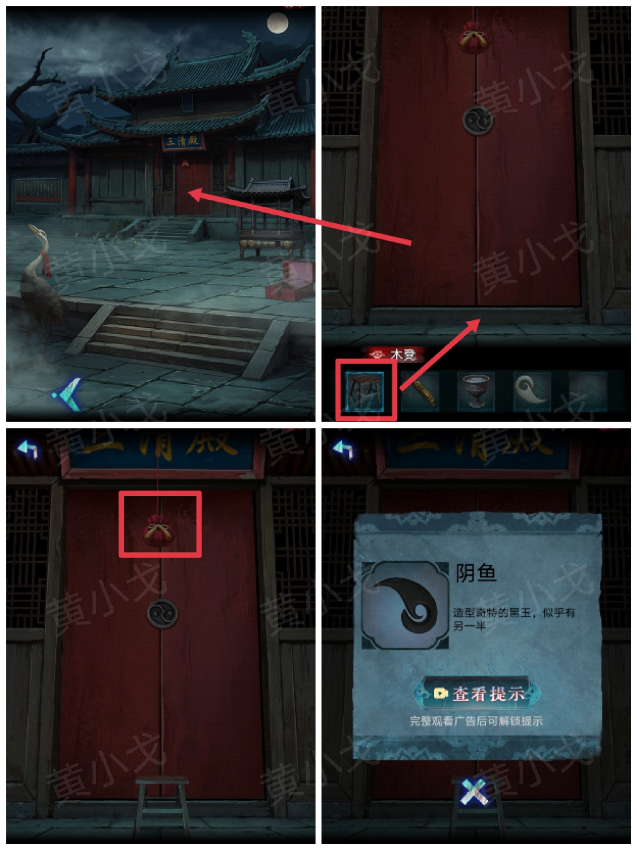 《纸祭》第二章通关攻略（下）