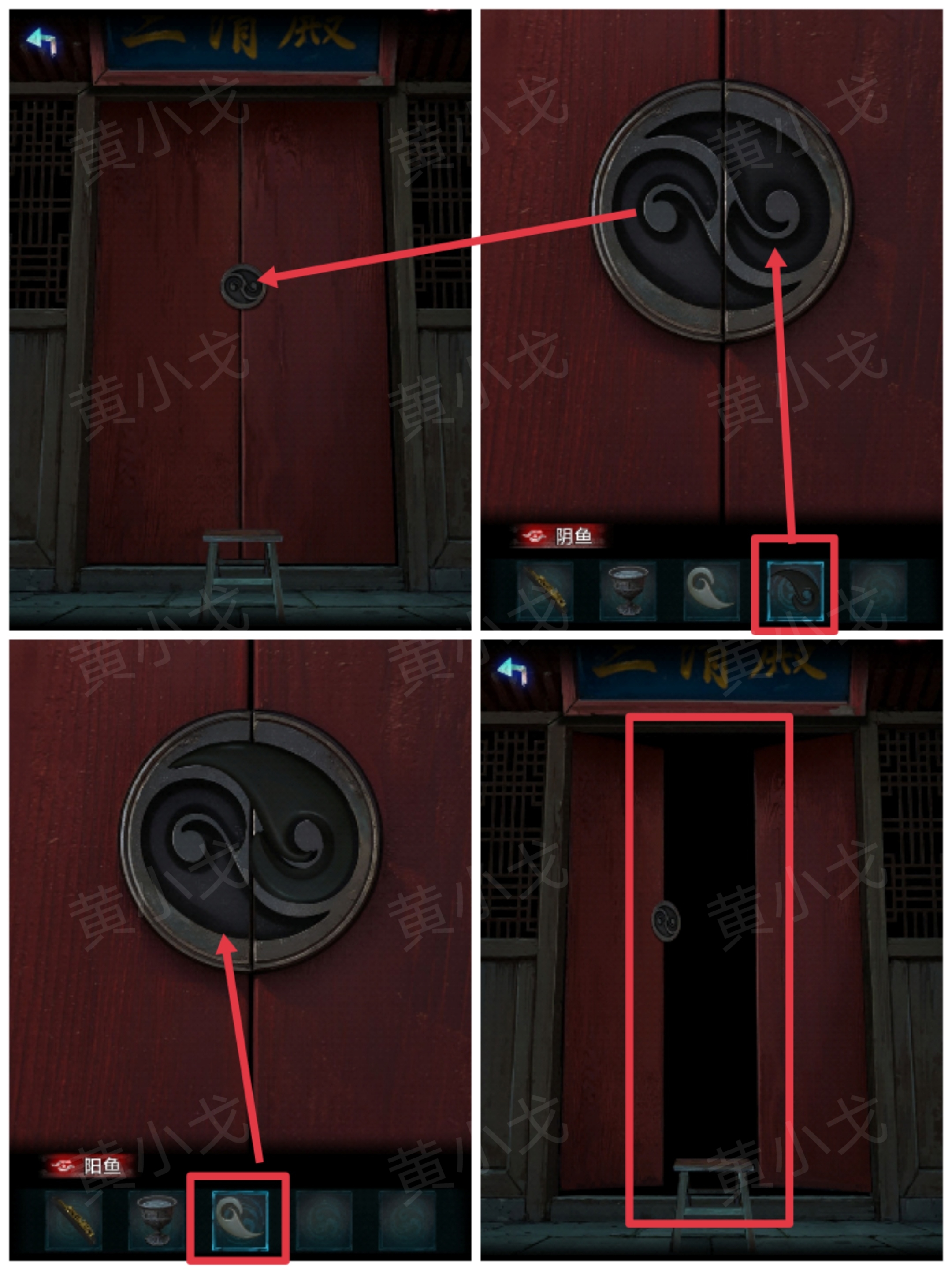 《纸祭》第二章通关攻略（下）