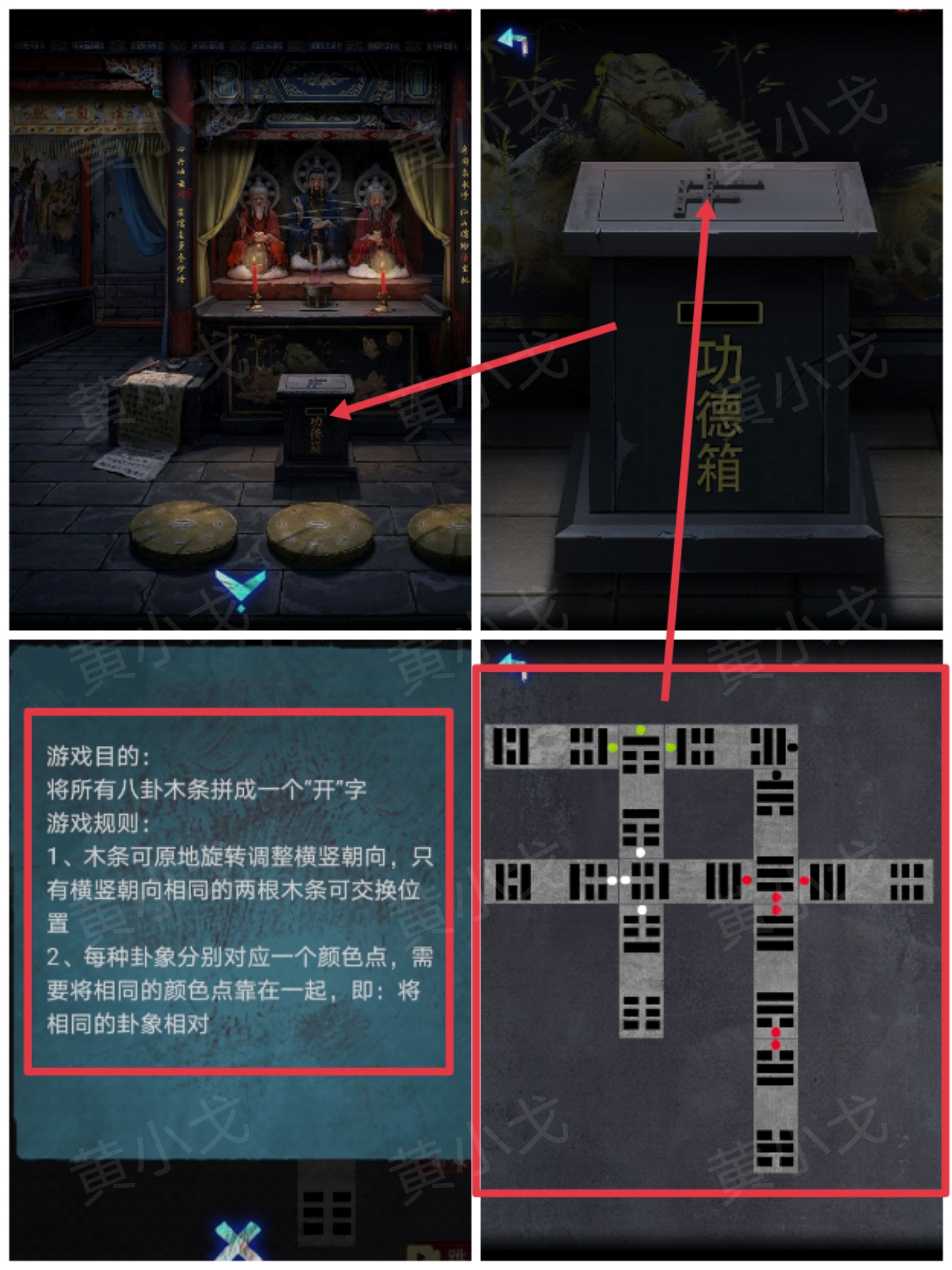 《纸祭》第二章通关攻略（下）