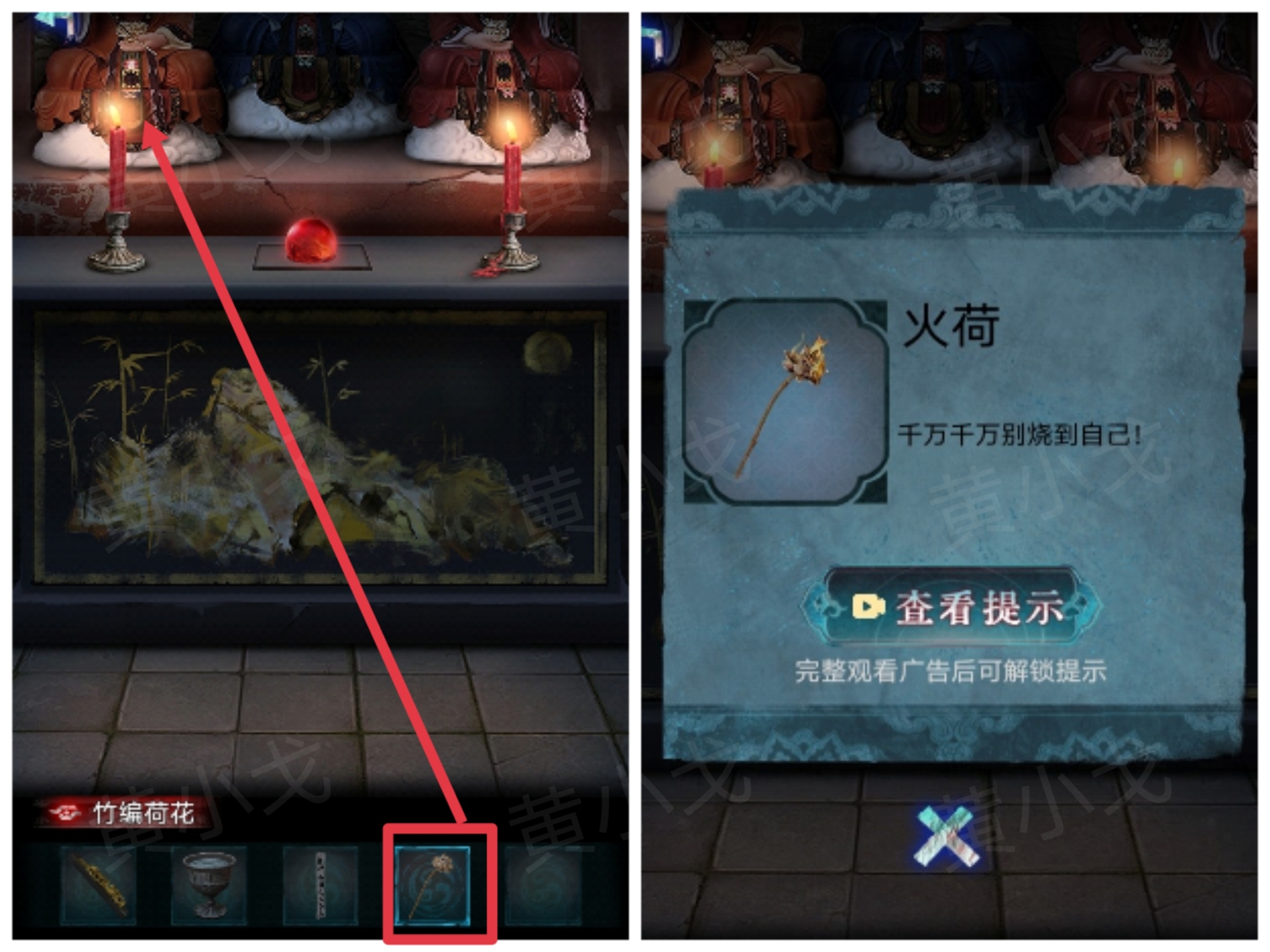 《纸祭》第二章通关攻略（下）