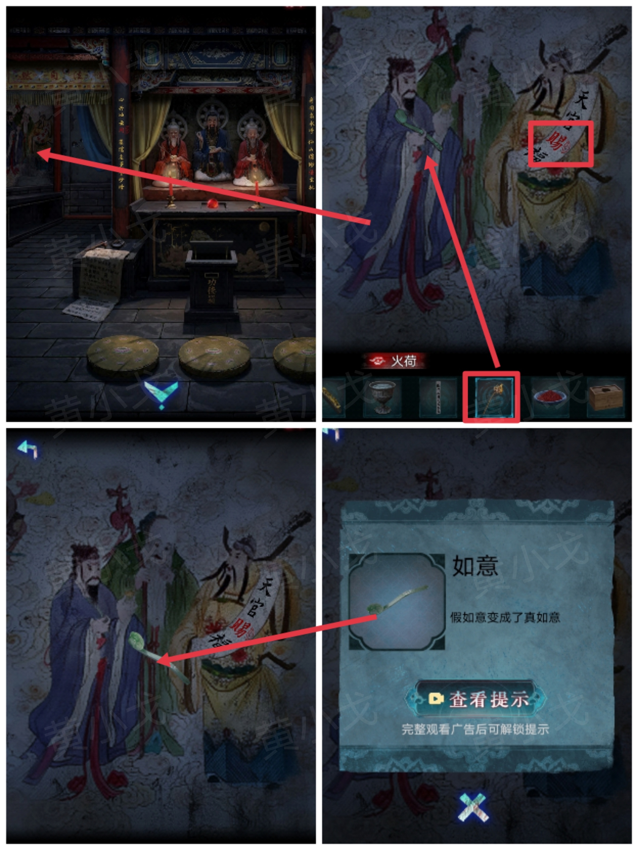 《纸祭》第二章通关攻略（下）