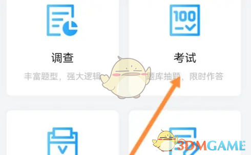 《问卷星》创建单选考试教程(图3)