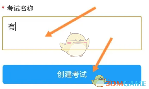 《问卷星》创建单选考试教程(图5)