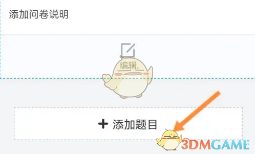 《问卷星》创建单选考试教程(图6)