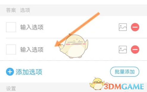 《问卷星》创建单选考试教程(图8)