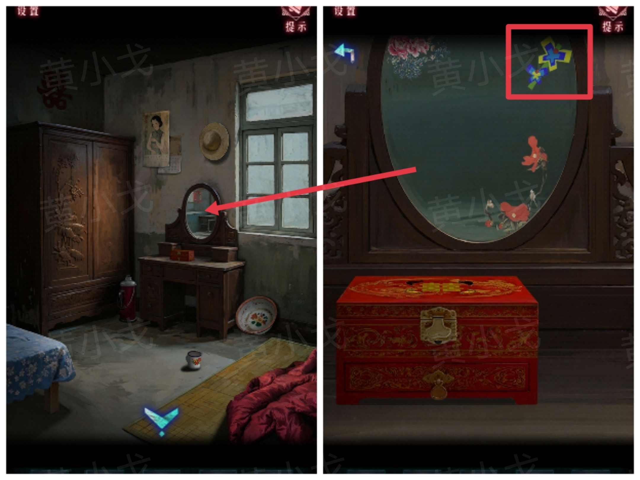 《纸祭》第三章通关攻略（上）