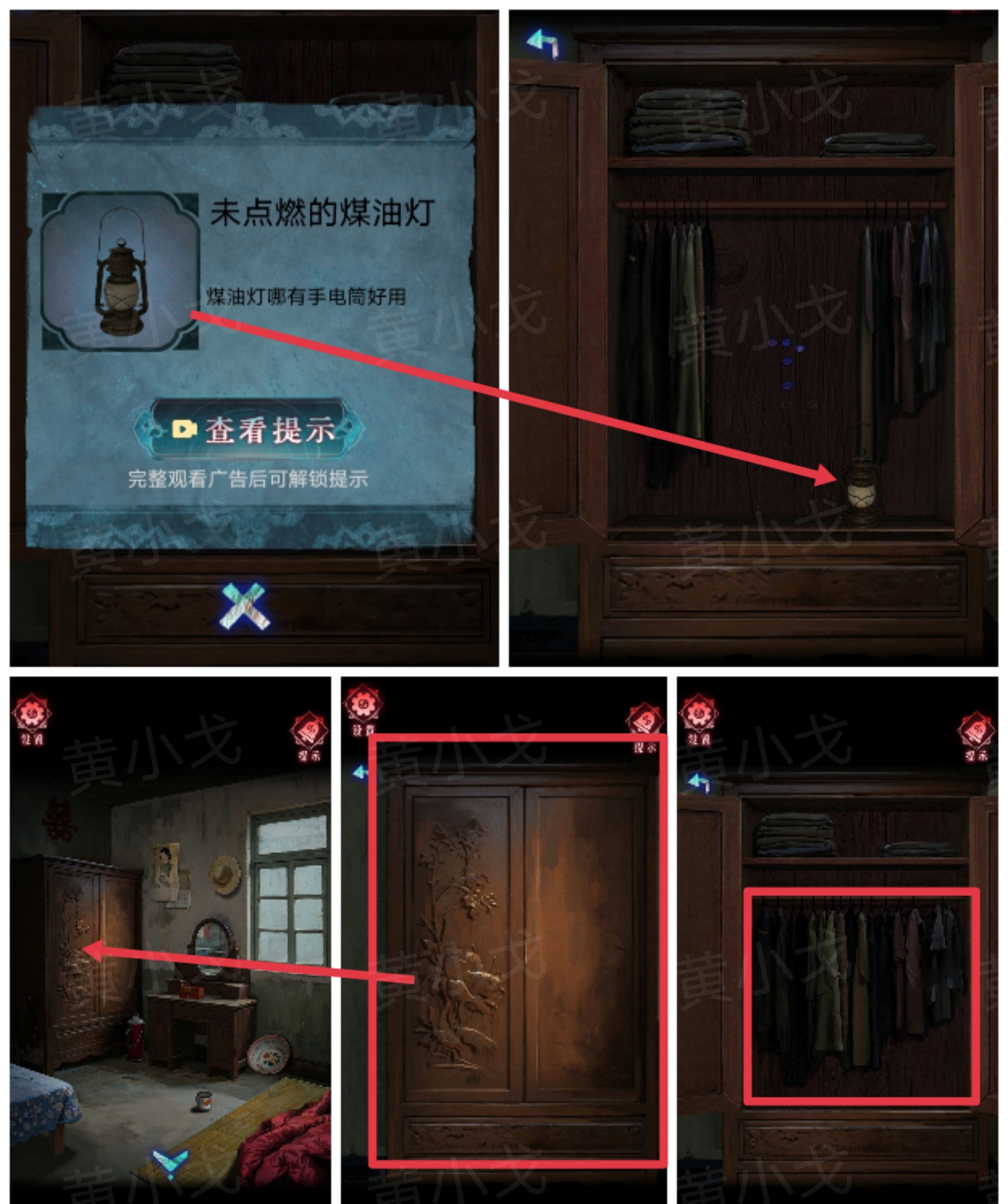 《纸祭》第三章通关攻略（上）