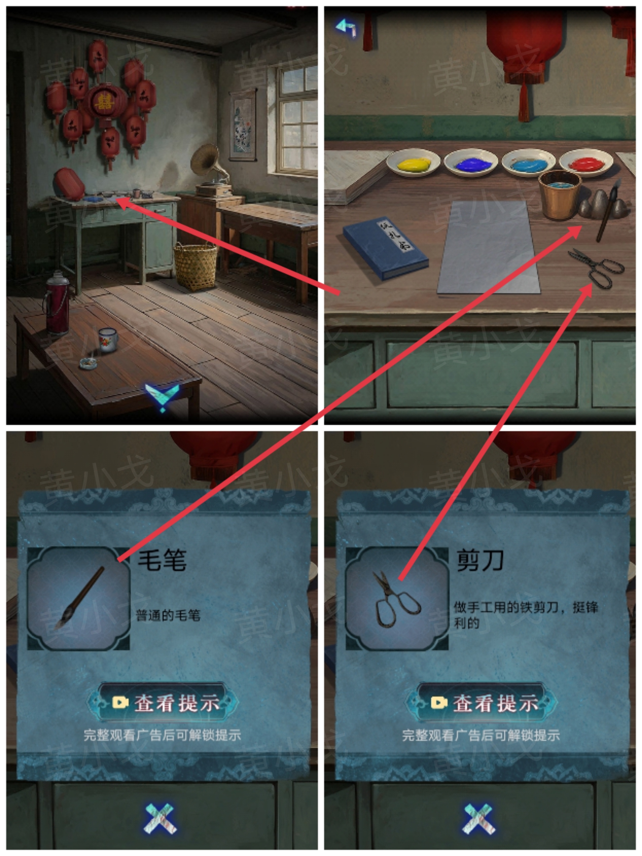 《纸祭》第三章通关攻略（上）