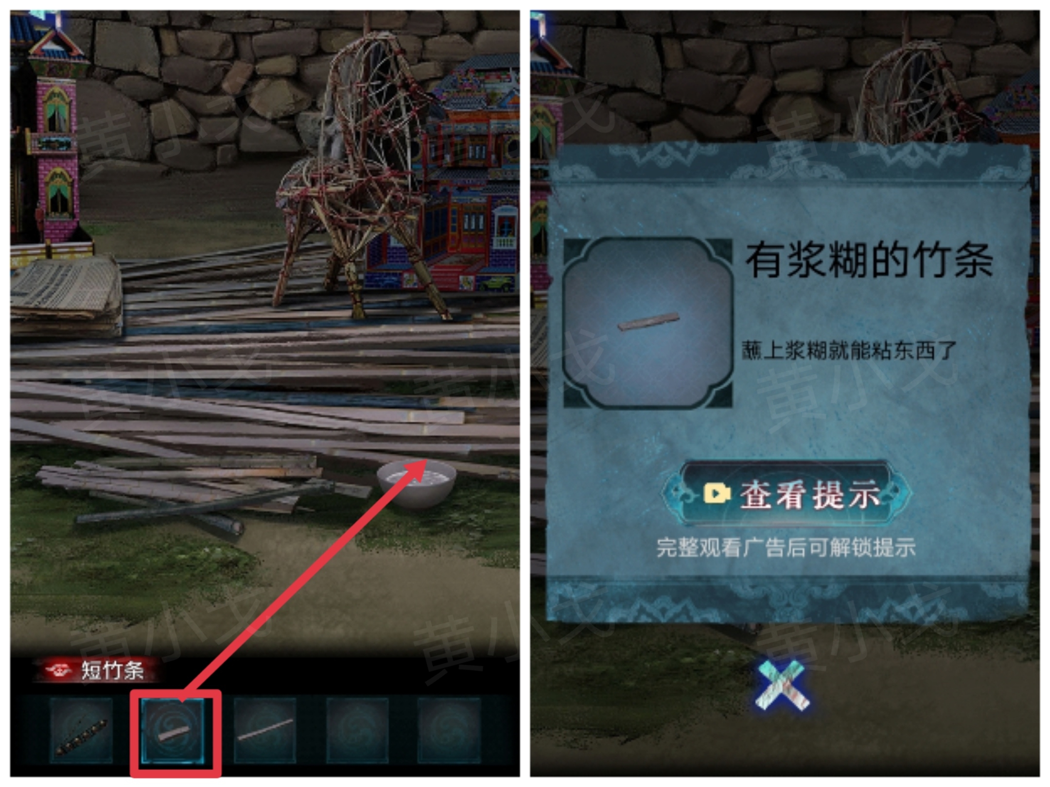 《纸祭》第三章通关攻略（上）