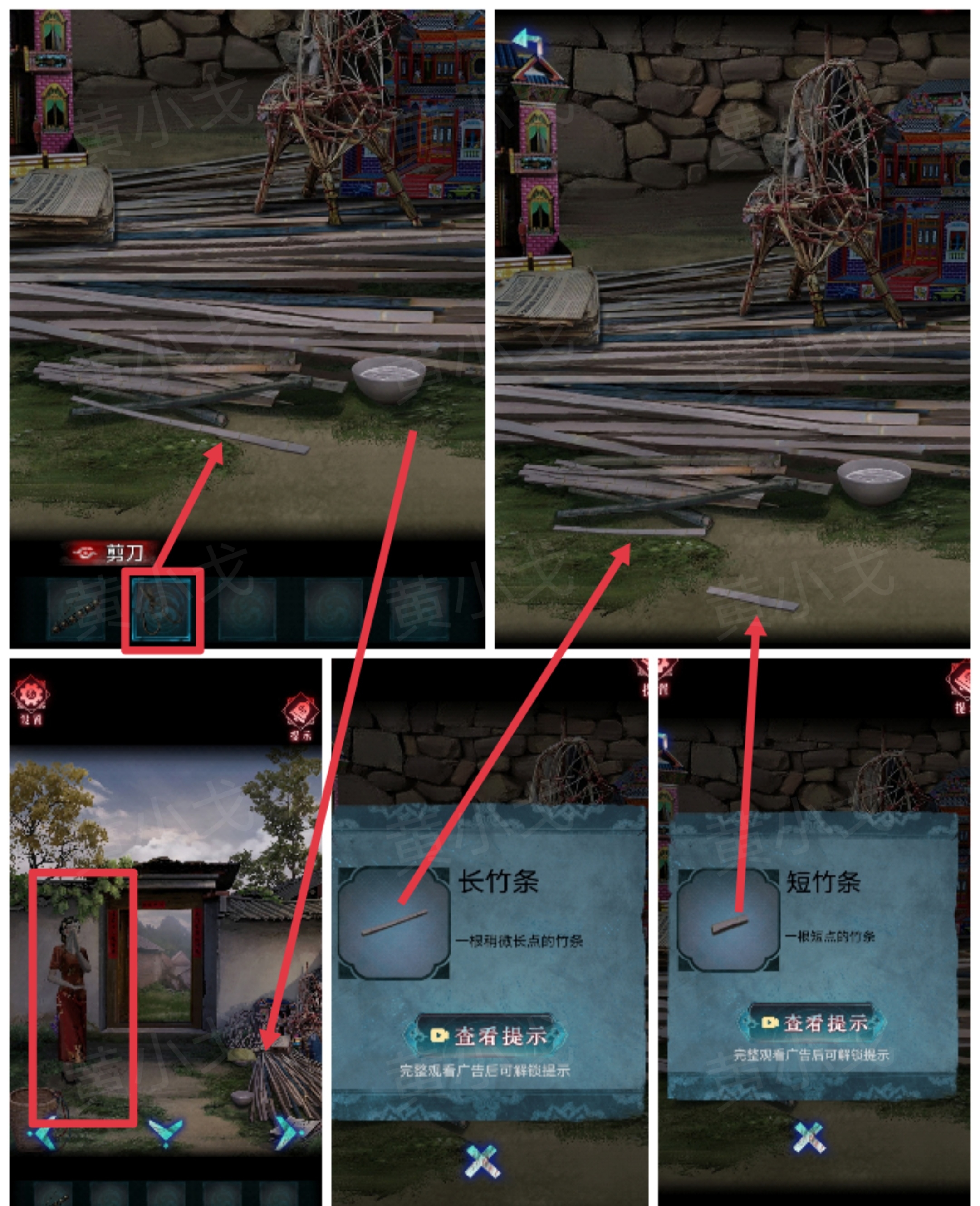 《纸祭》第三章通关攻略（上）