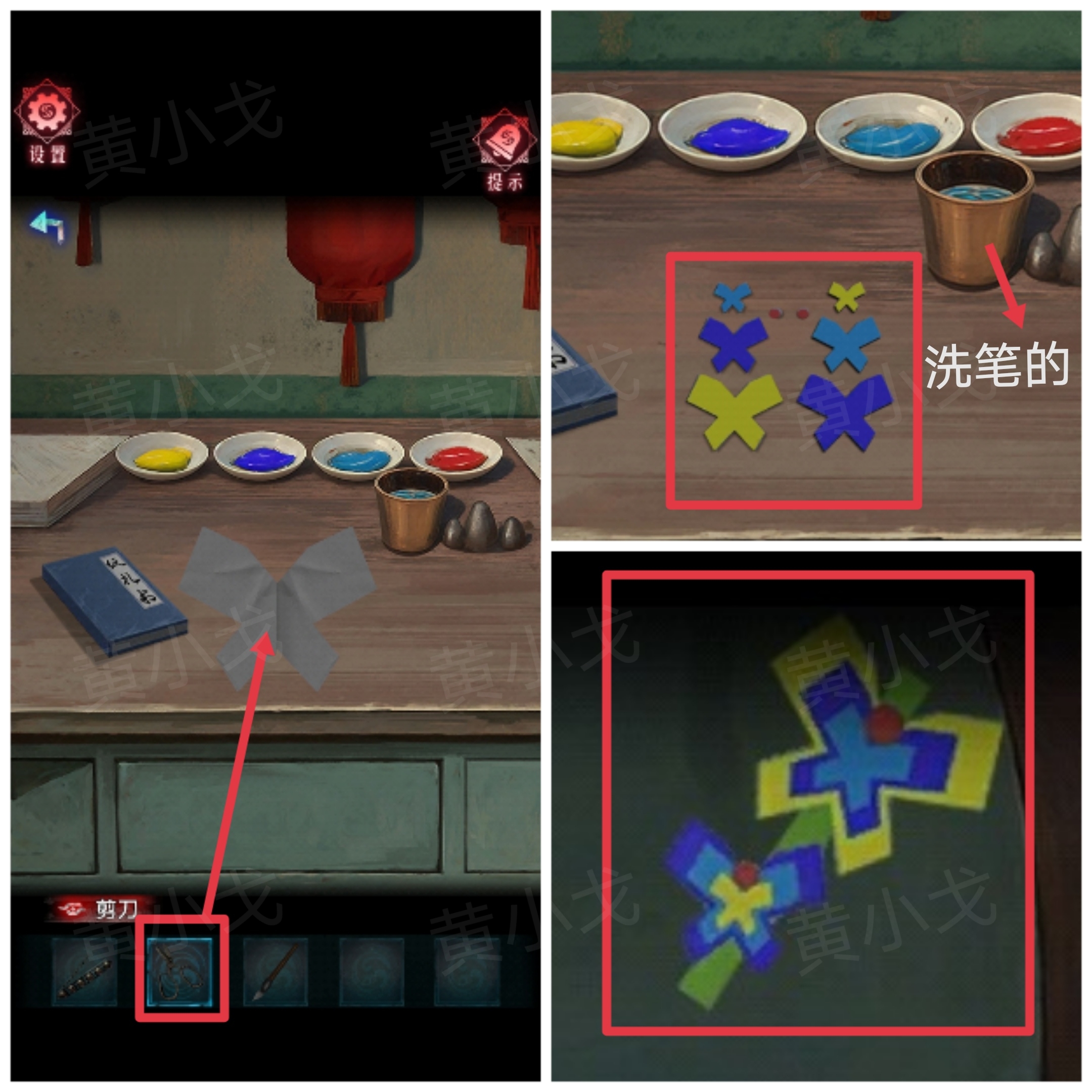 《纸祭》第三章通关攻略（上）