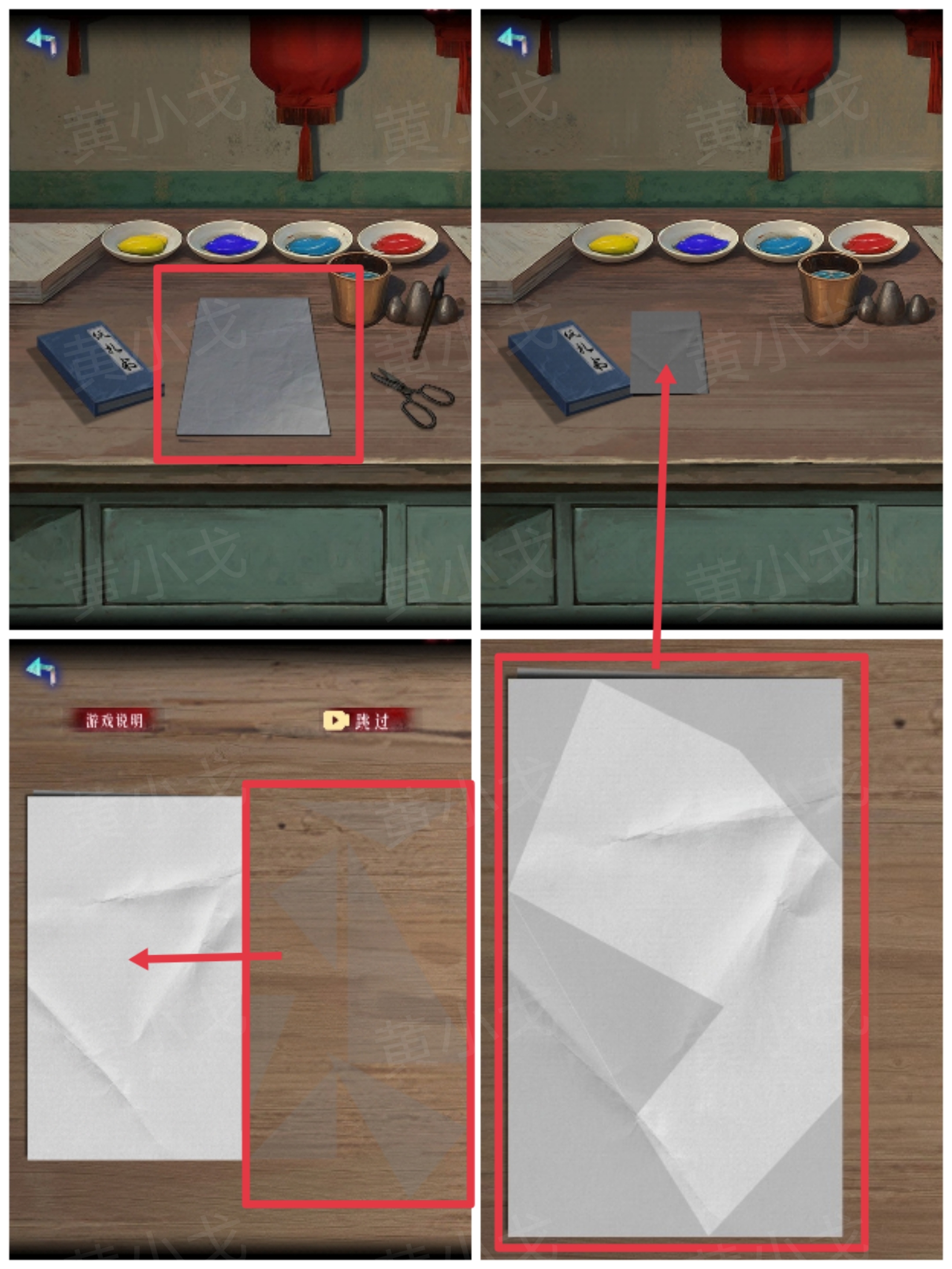 《纸祭》第三章通关攻略（上）