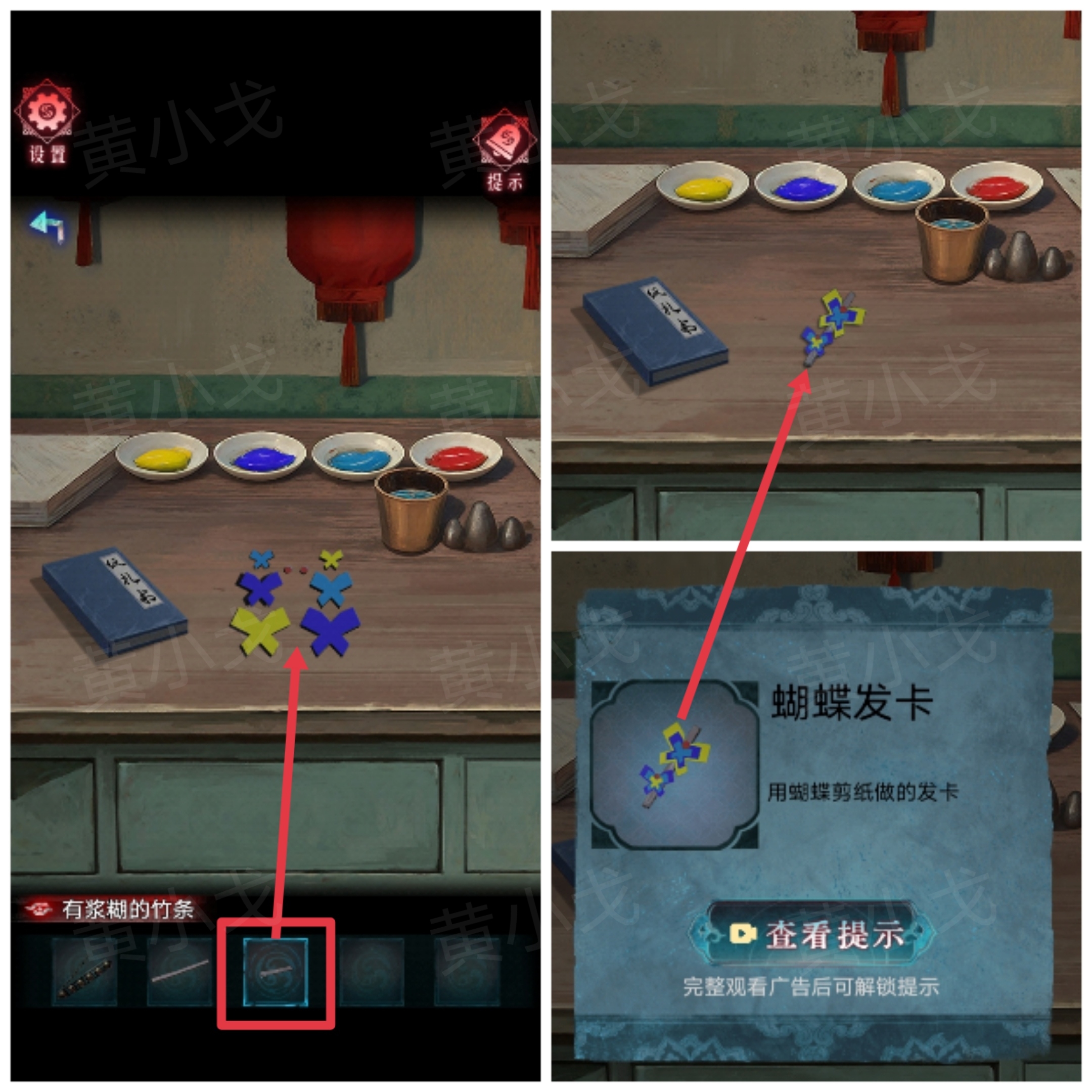 《纸祭》第三章通关攻略（上）