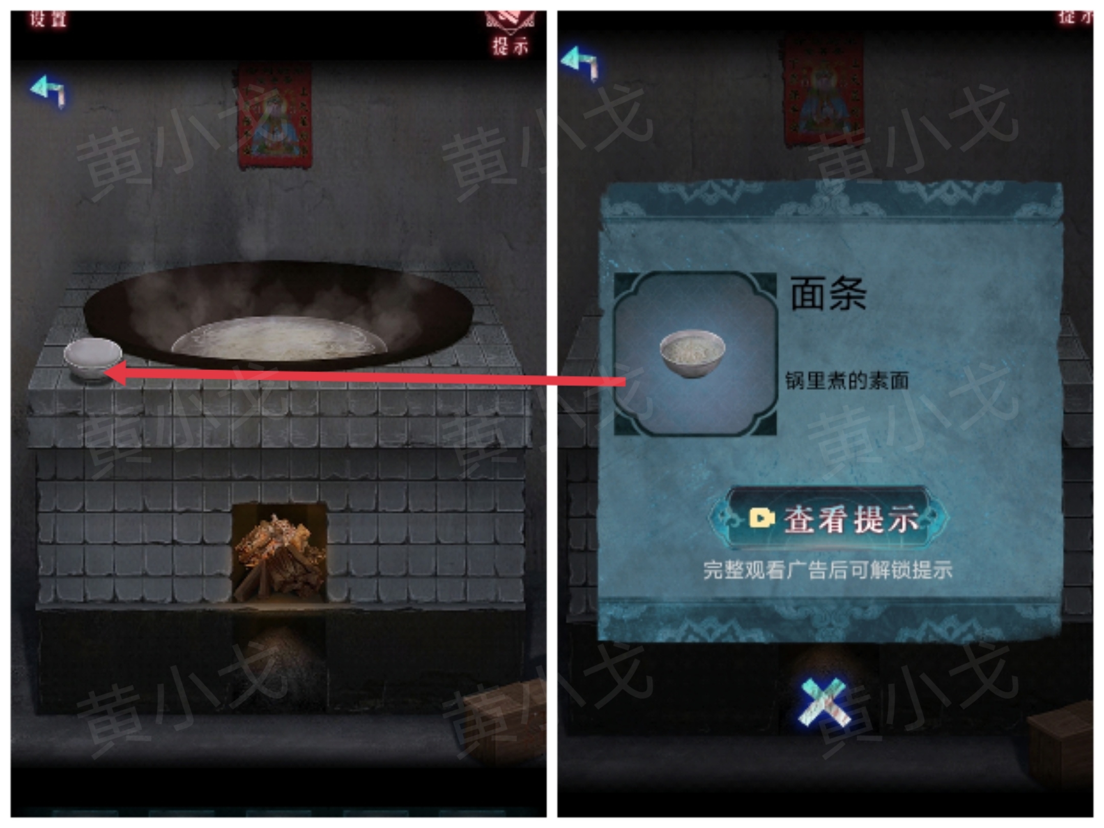 《纸祭》第三章通关攻略（下）