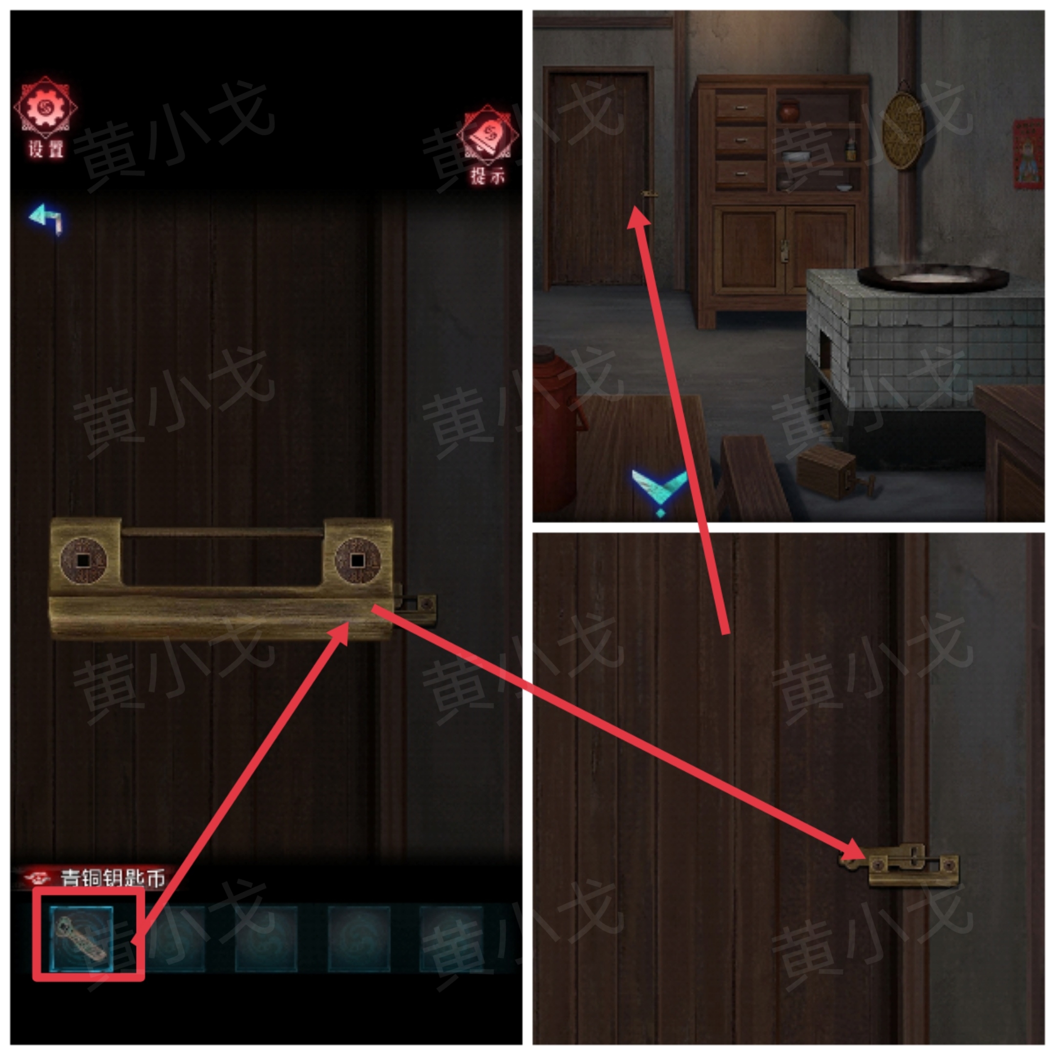 《纸祭》第三章通关攻略（下）