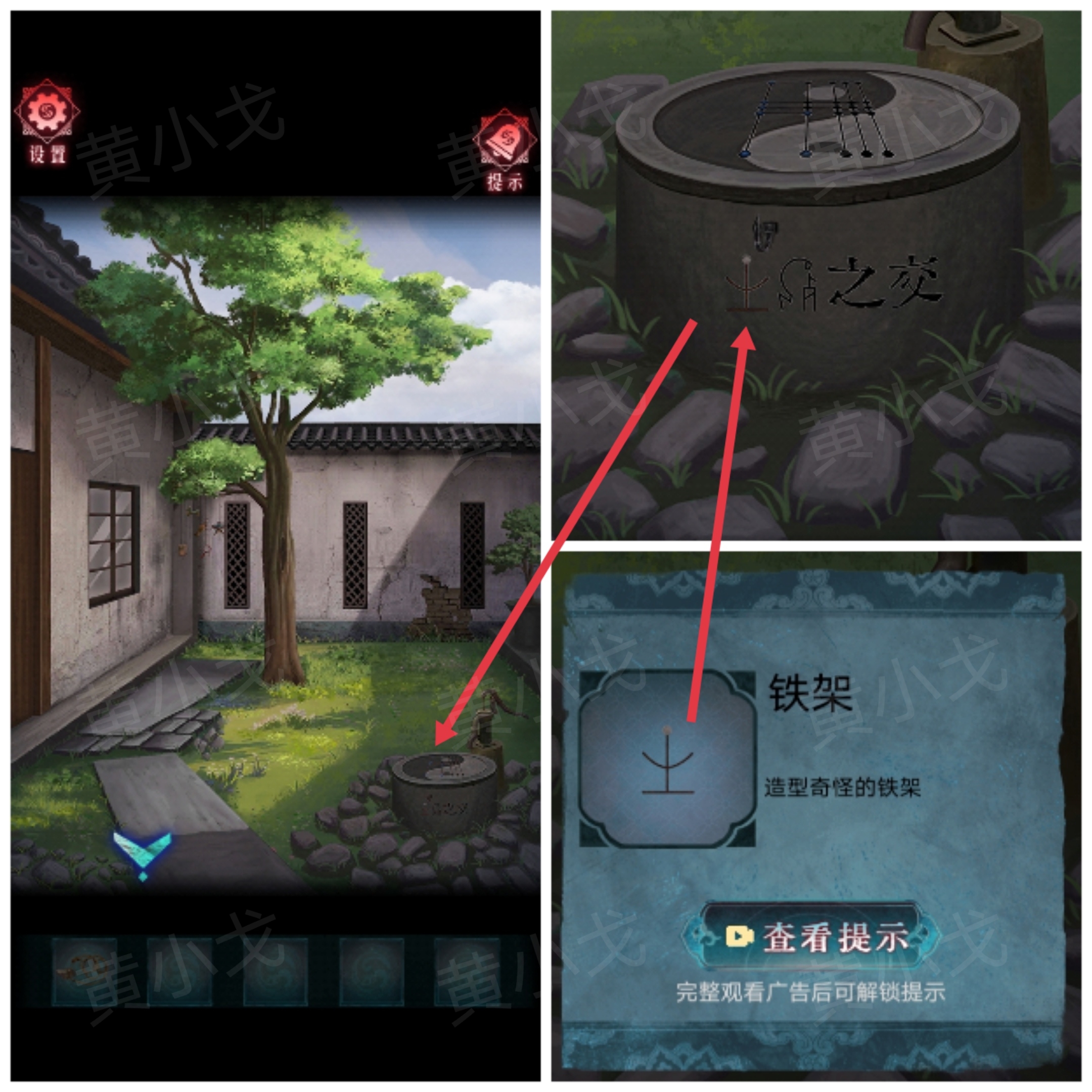 《纸祭》第三章通关攻略（下）