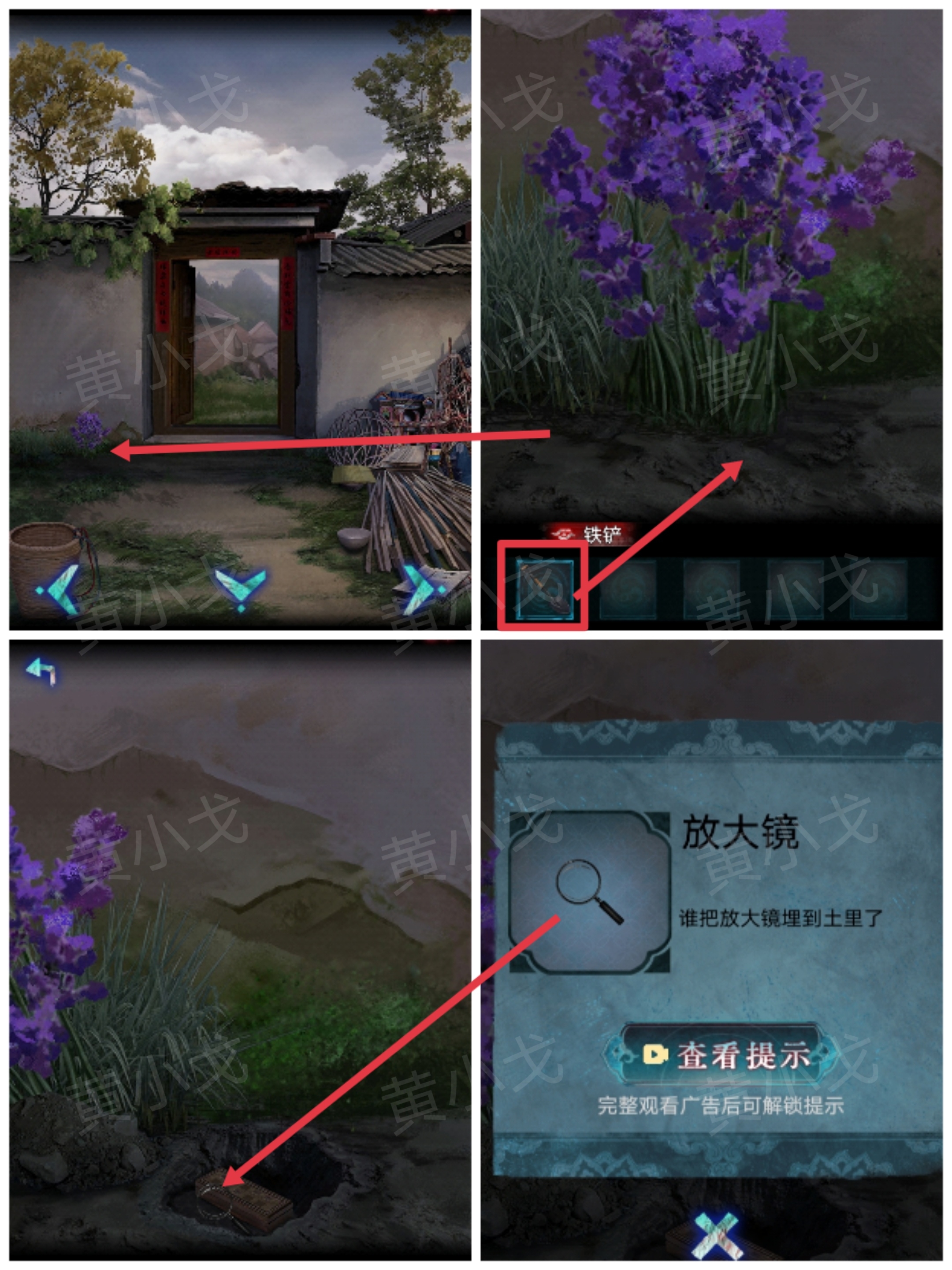 《纸祭》第三章通关攻略（下）