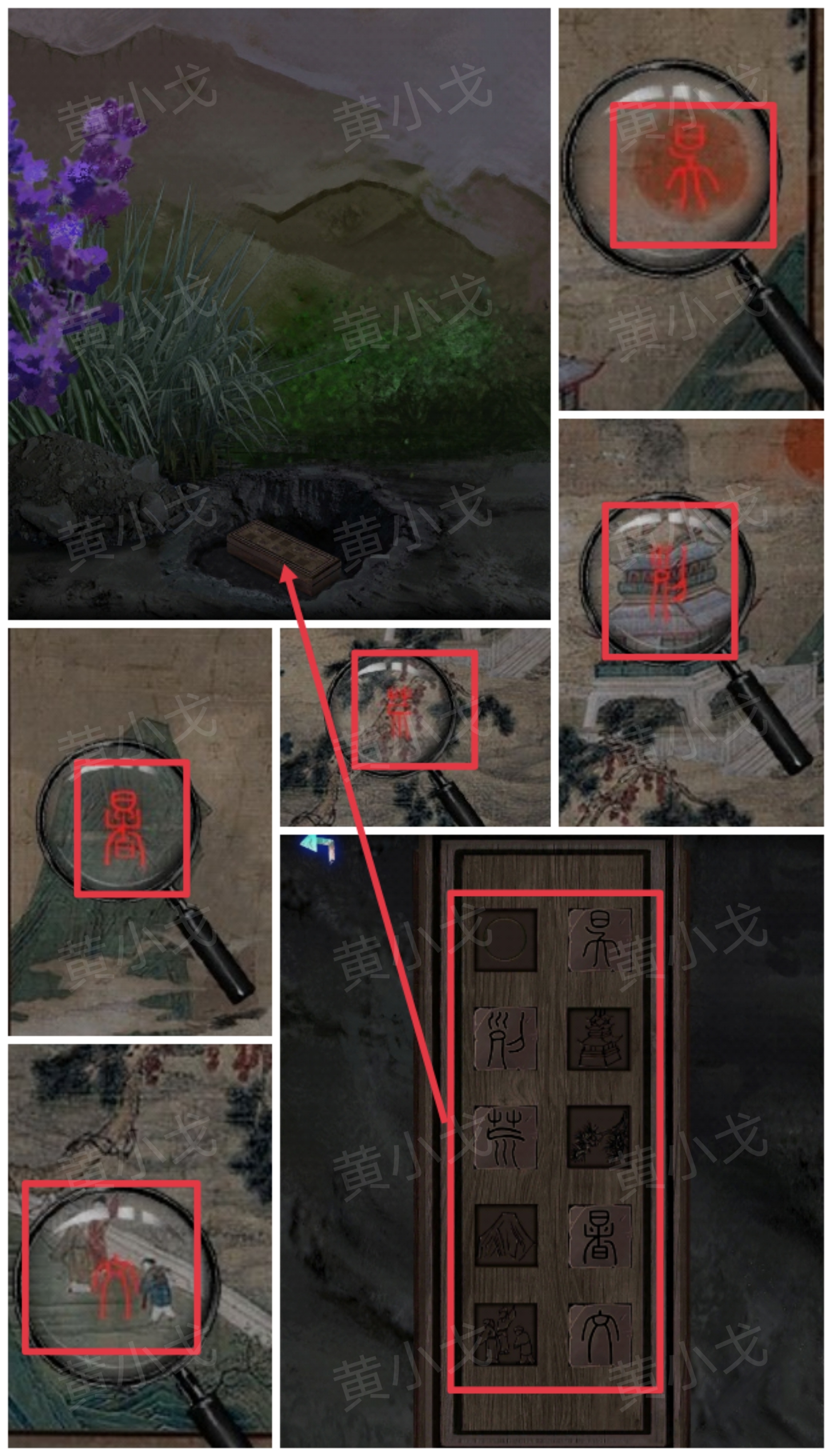 《纸祭》第三章通关攻略（下）