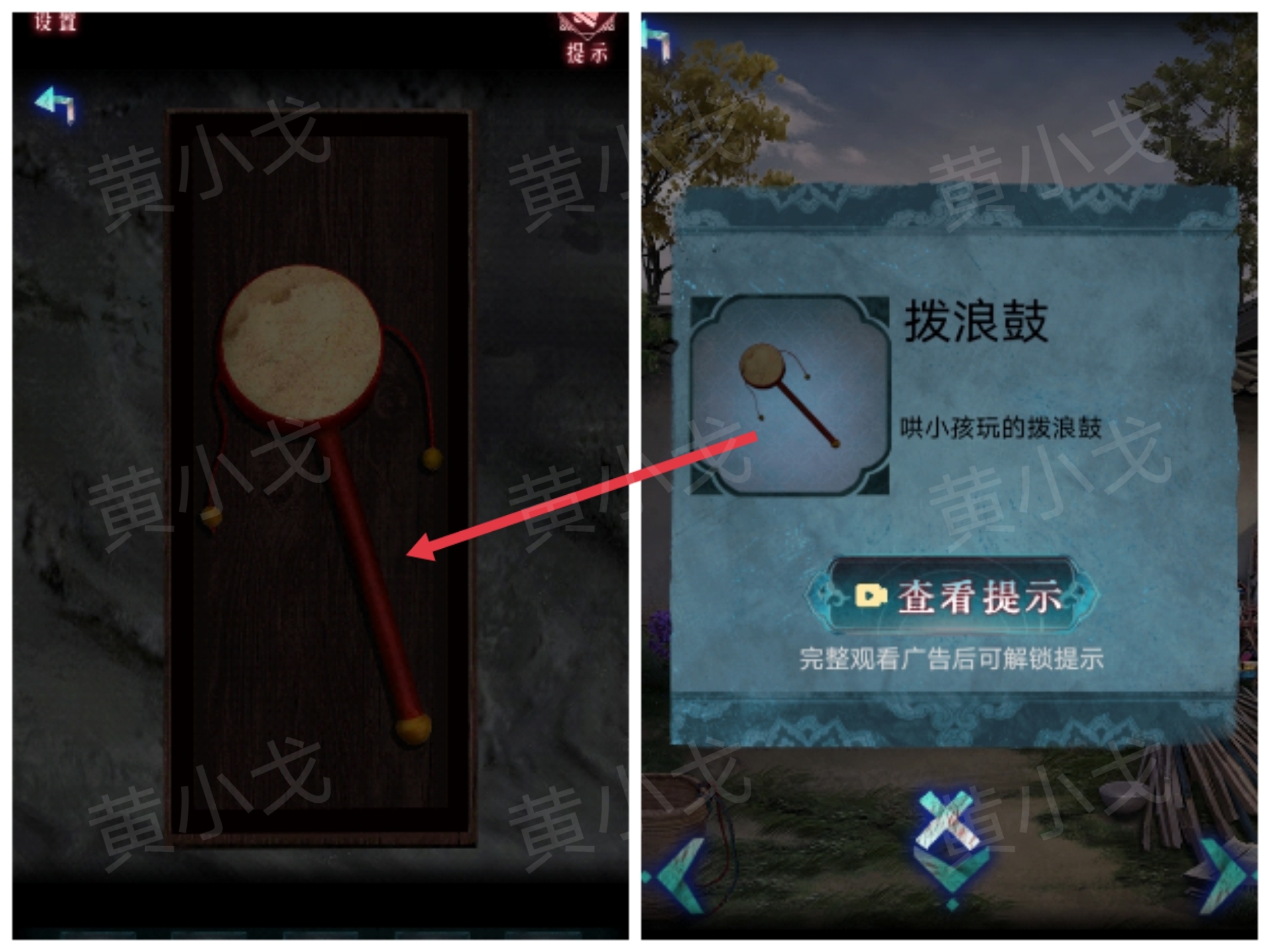 《纸祭》第三章通关攻略（下）