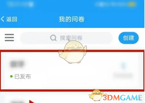 《问卷星》查看统计结果方法(图2)