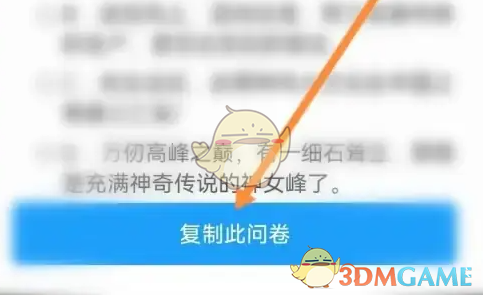 《问卷星》批改试卷方法(图6)