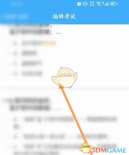 《问卷星》批改试卷方法(图7)