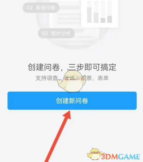 《问卷星》设置评分题方法(图2)