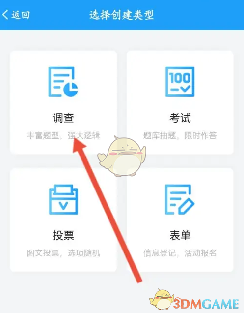 《问卷星》设置评分题方法(图3)