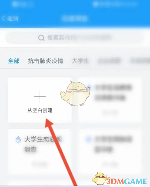 《问卷星》设置评分题方法(图4)