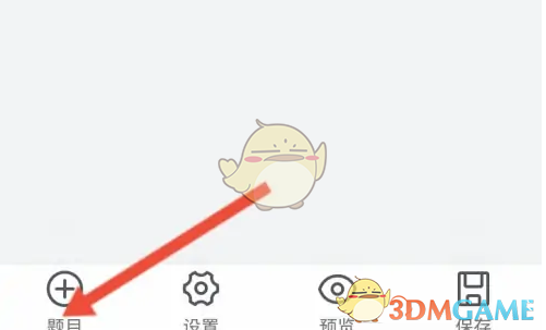 《问卷星》设置评分题方法(图6)