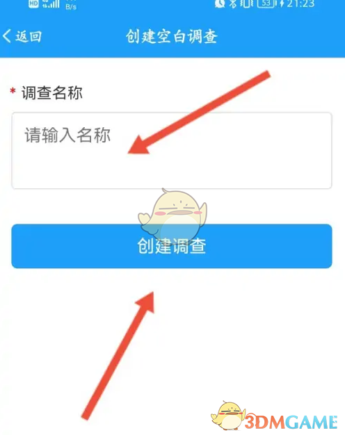 《问卷星》设置评分题方法(图5)