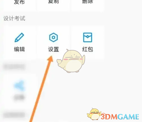 《问卷星》显示答题人和分数方法(图2)