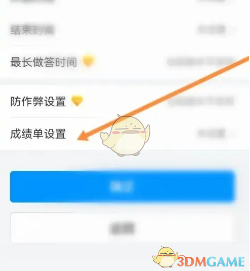 《问卷星》显示答题人和分数方法(图3)