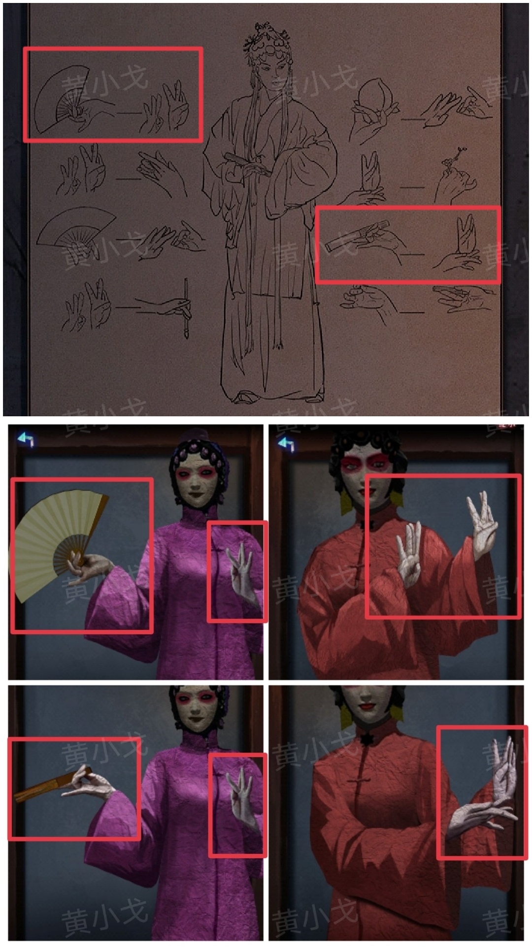 《纸祭》第五章通关攻略（下）