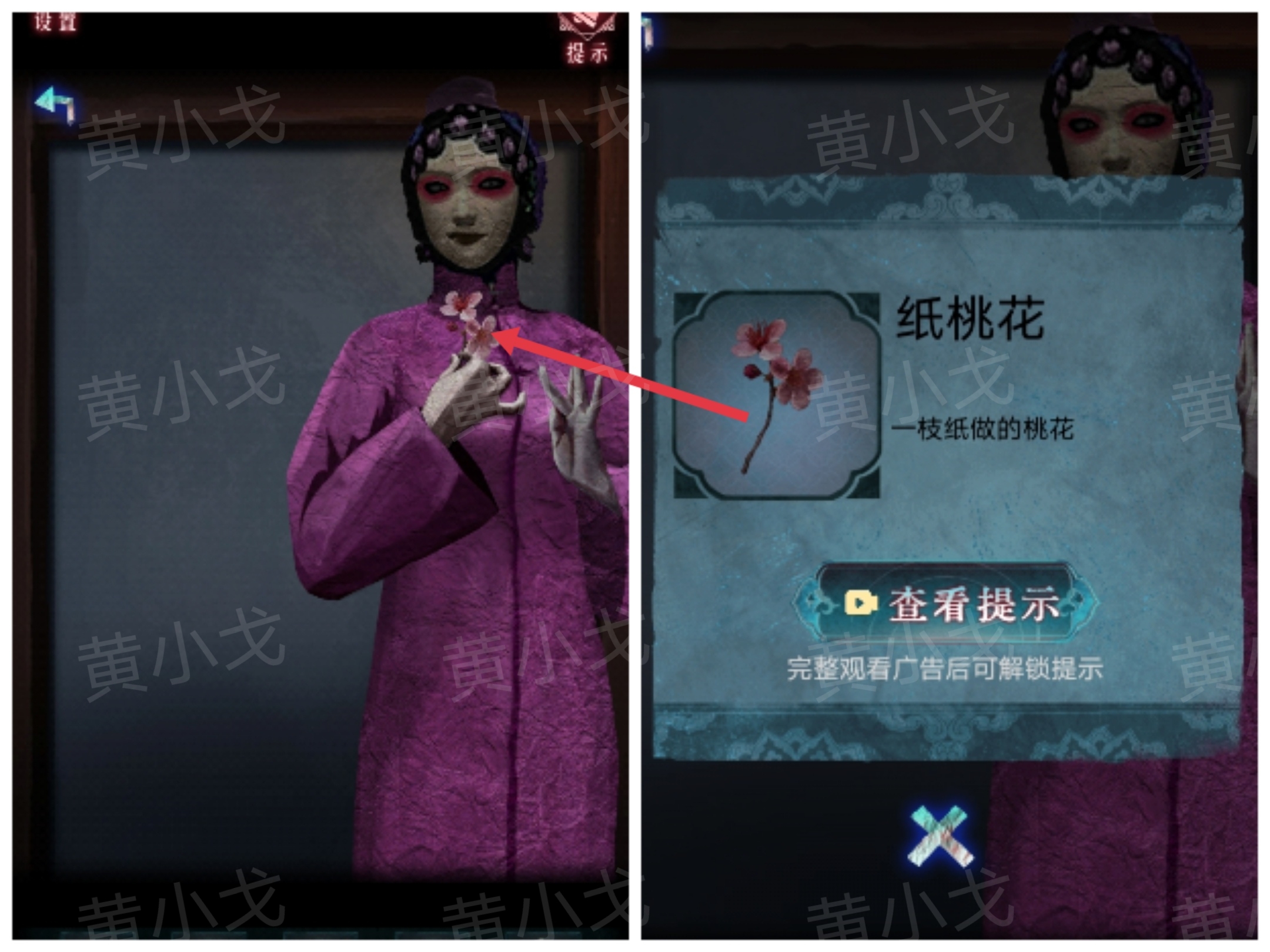 《纸祭》第五章通关攻略（下）