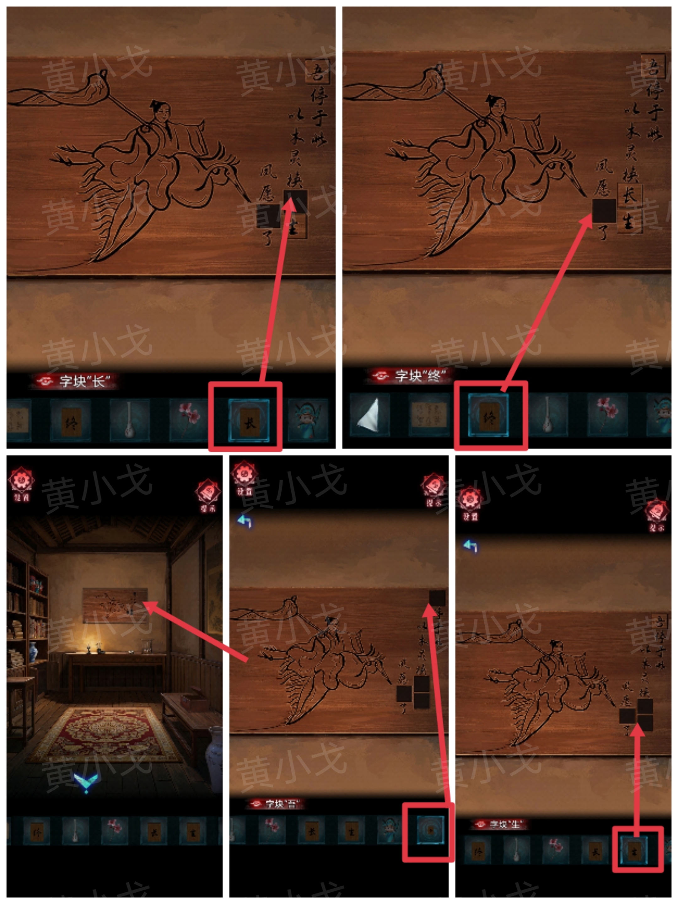 《纸祭》第五章通关攻略（下）