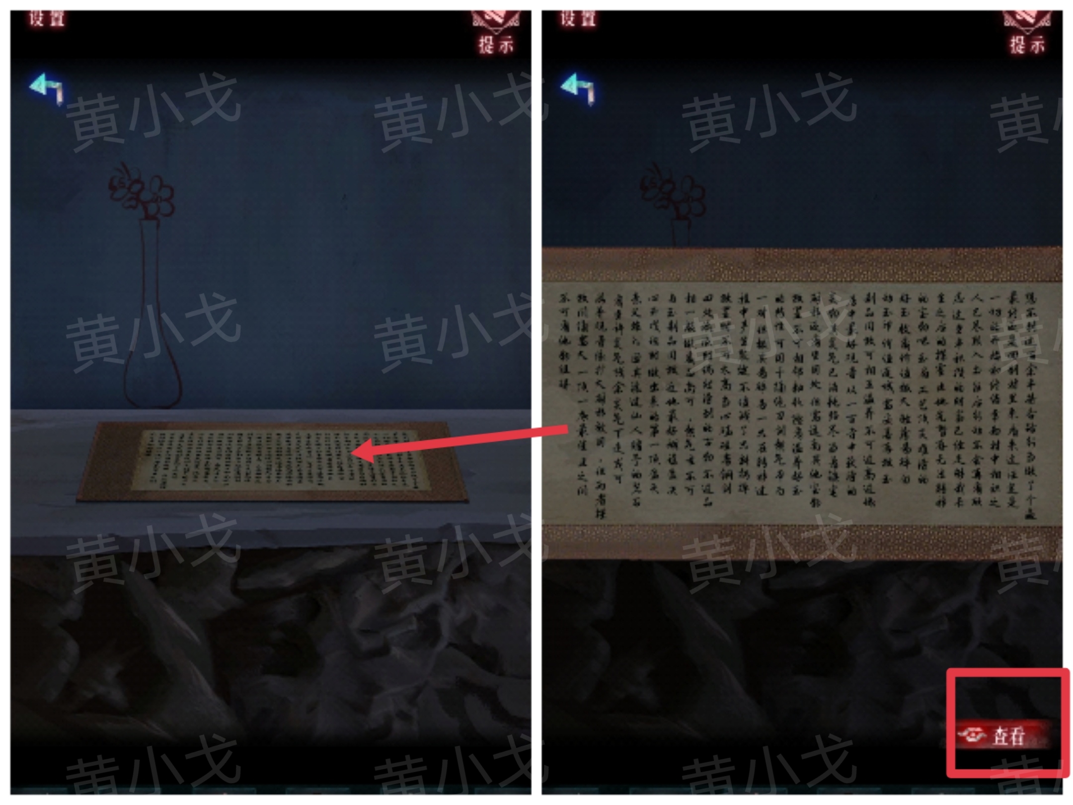 《纸祭》第五章通关攻略（下）