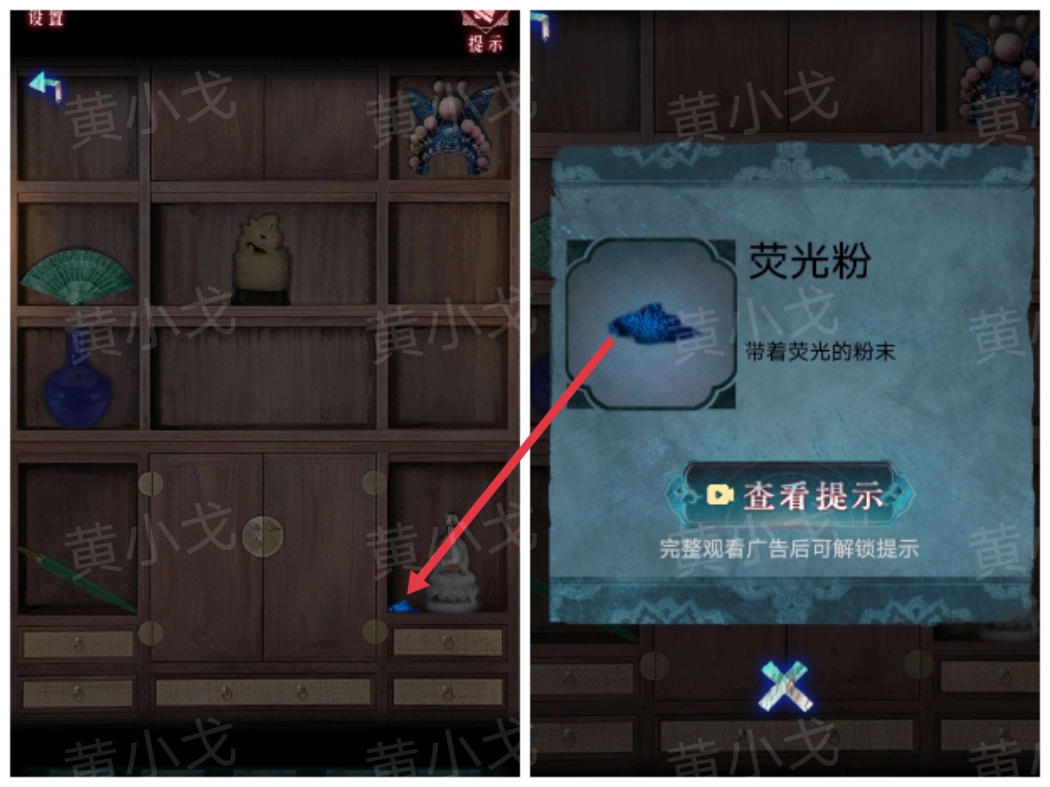 《纸祭》第五章通关攻略（下）