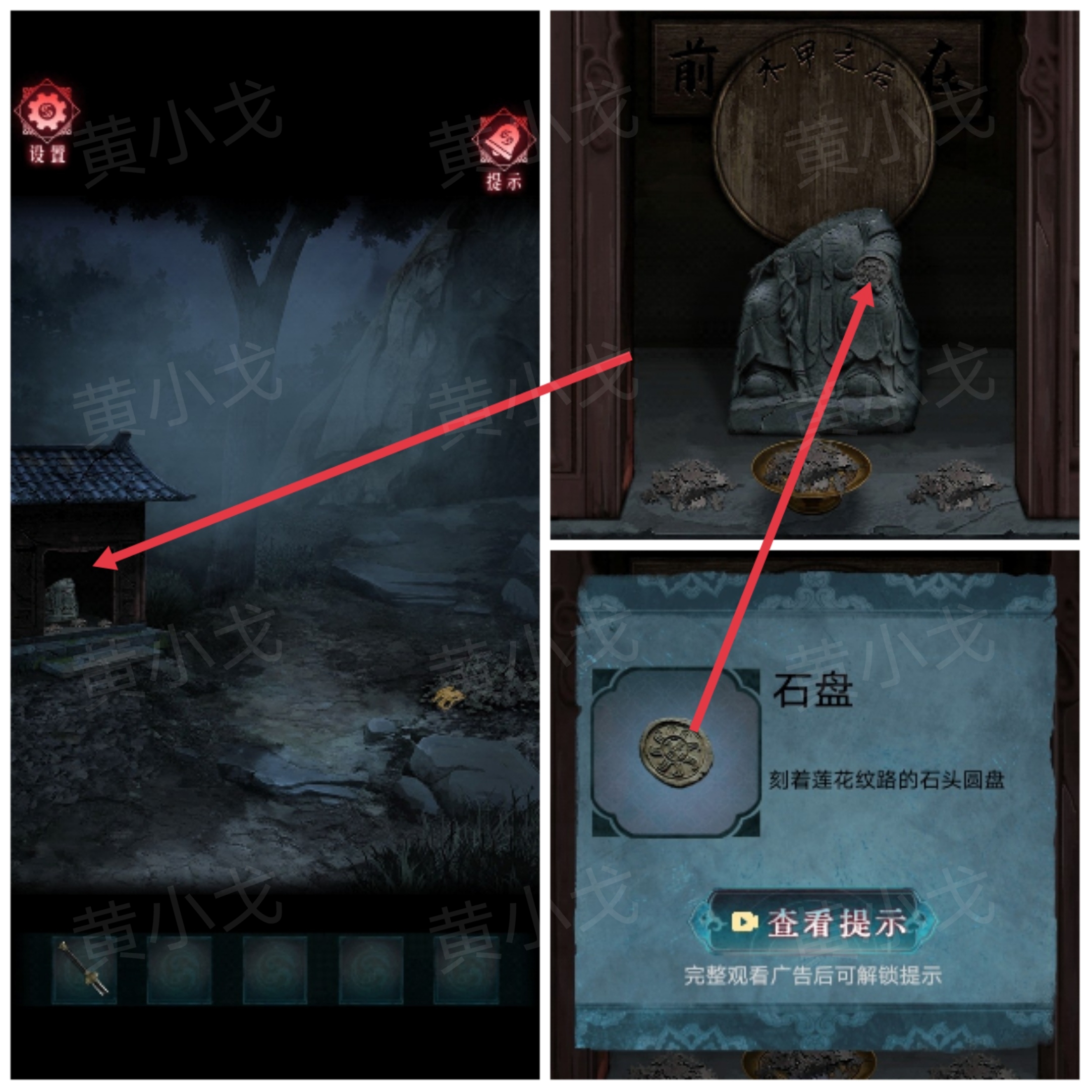 《纸祭》第六章通关攻略