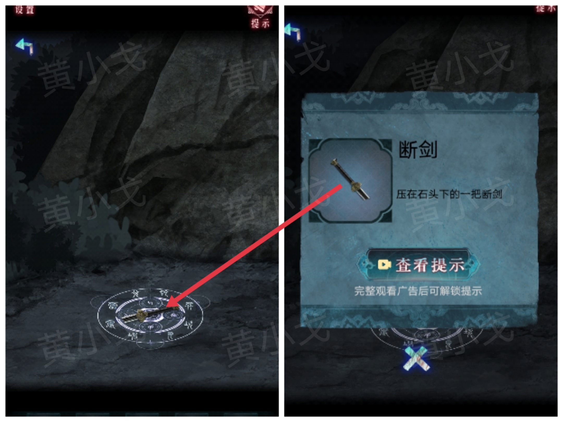 《纸祭》第六章通关攻略