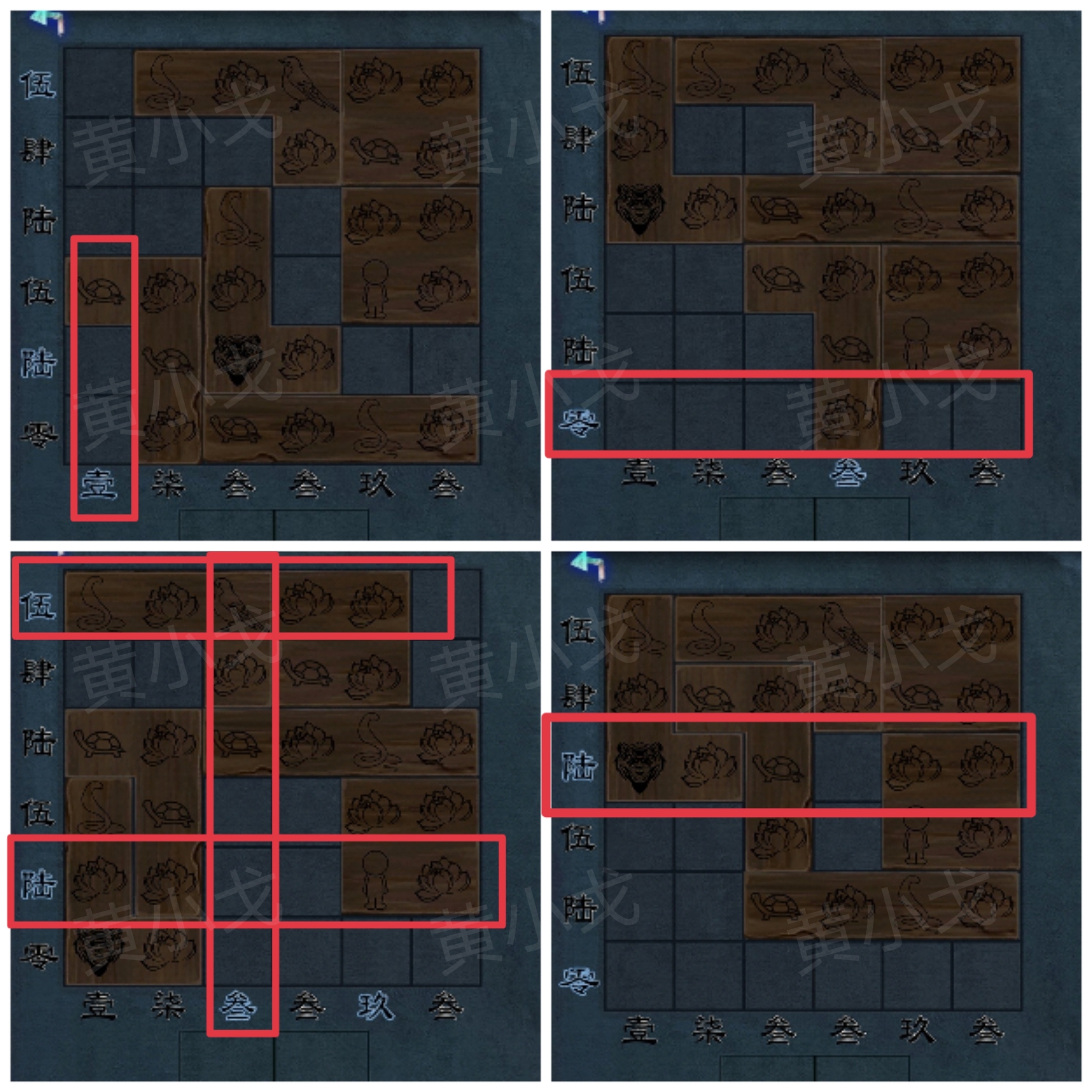 《纸祭》第六章通关攻略