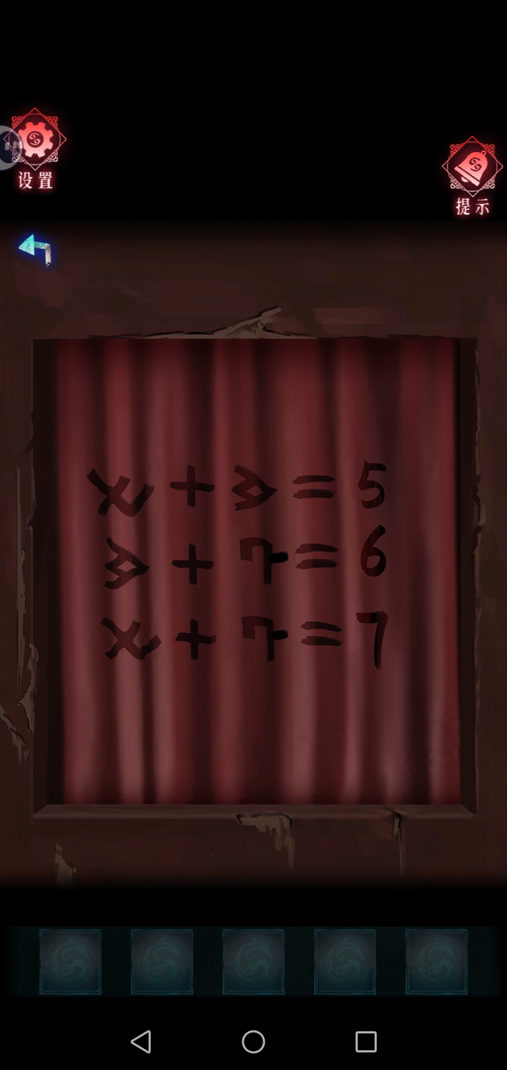 《纸祭》第一章诡婚攻略图文详情(图4)