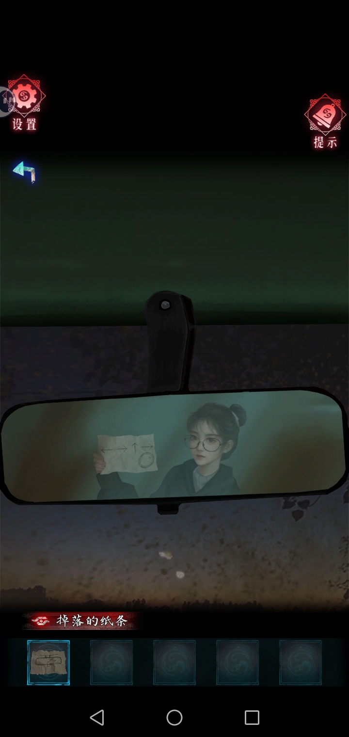 《纸祭》第一章诡婚攻略图文详情(图6)