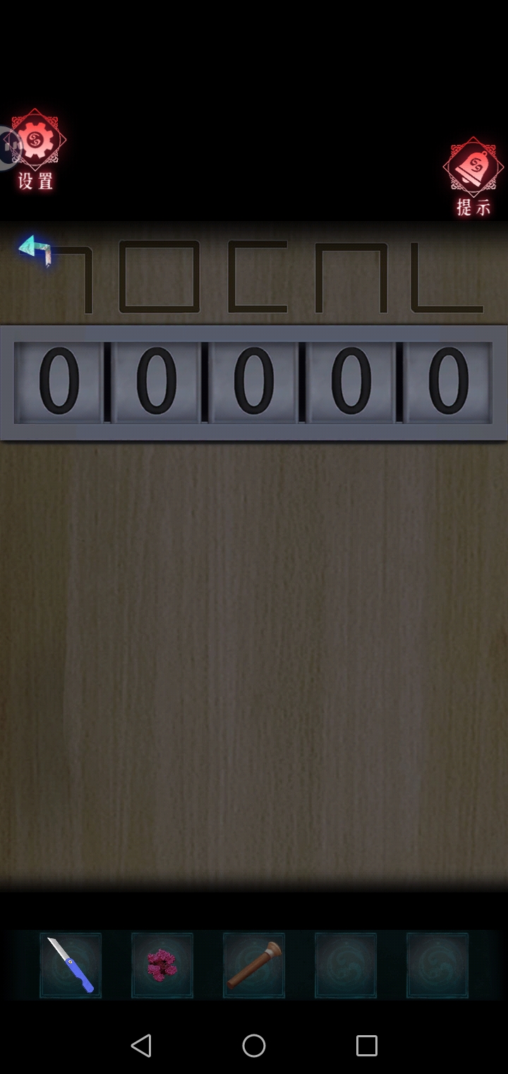 《纸祭》第一章诡婚攻略图文详情(图10)