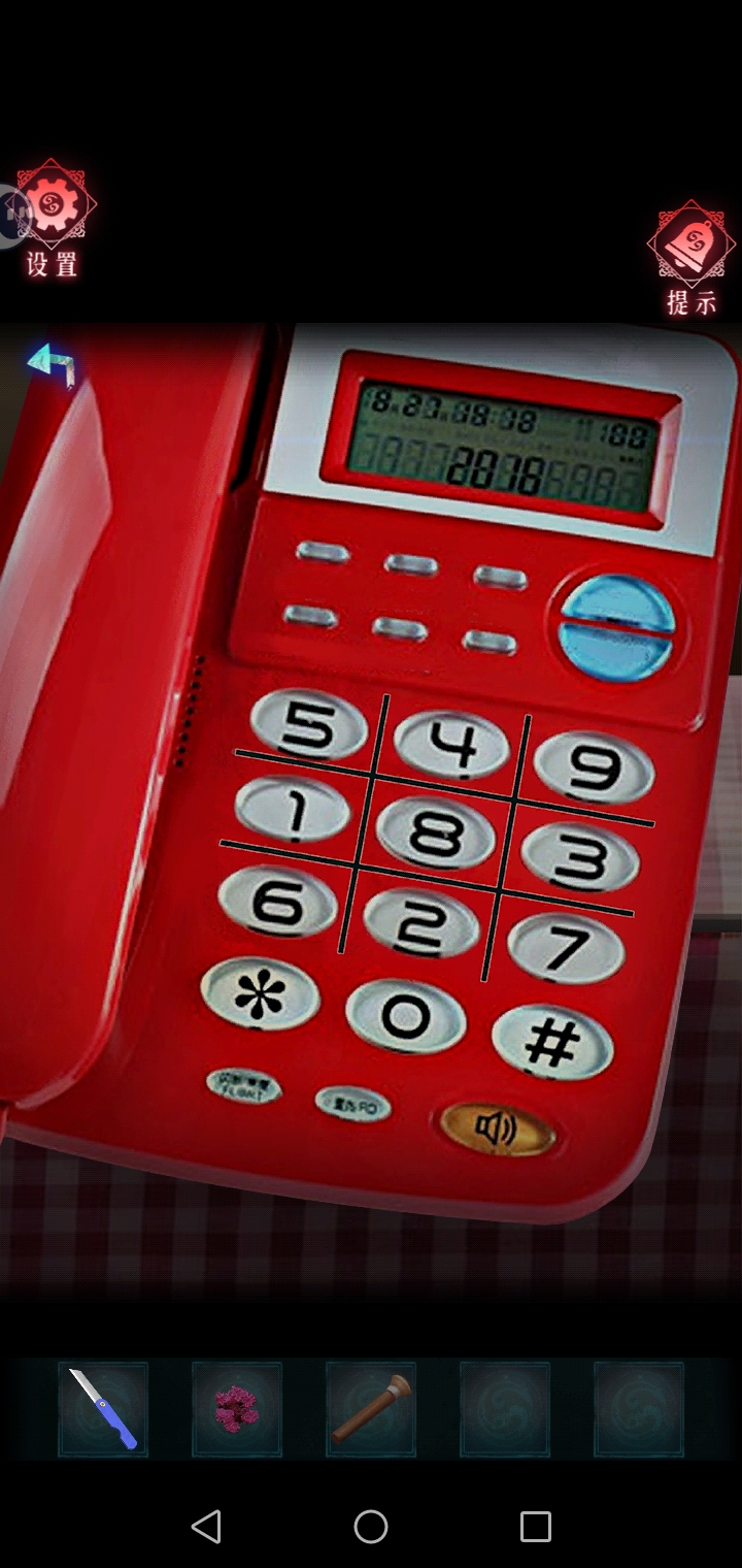 《纸祭》第一章诡婚攻略图文详情(图9)