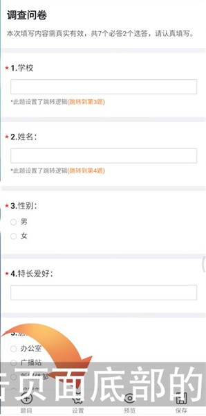 《问卷星》限制只能答一次方法(图2)